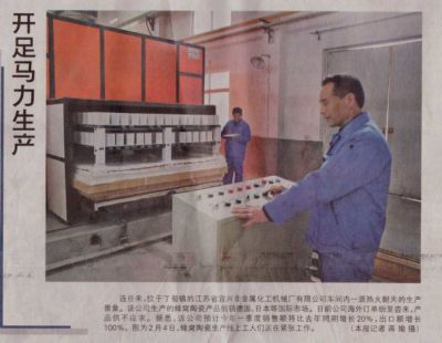 宜興日報(bào)：開足馬力生產(chǎn)